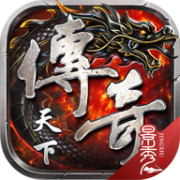 传奇新服投入相关图片1