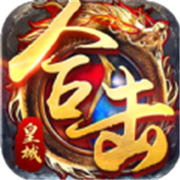 联谊传奇新服