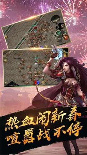 开传奇新服联盟高燃实战集锦
