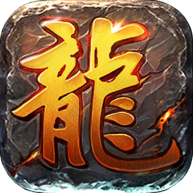 传奇新服 判官币