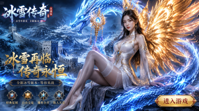 传奇新服怎么转回高燃实战集锦